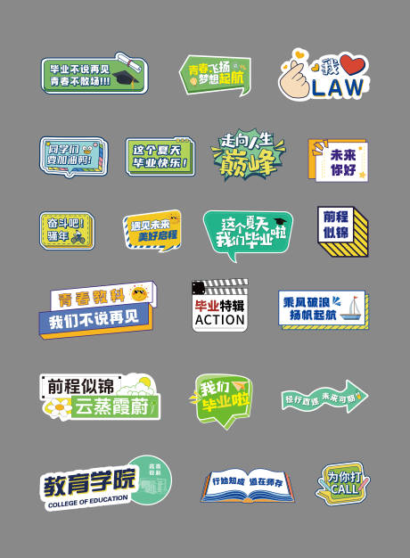 源文件下載【享設計】搜索編號：49380031449158022【畢業季手舉牌】