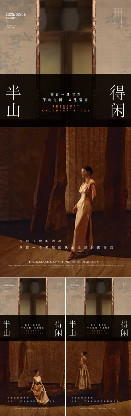 源文件下载【中式形象海报】编号：74060031124184749