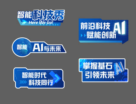源文件下载【Ai科技手举牌】编号：71330031504073772
