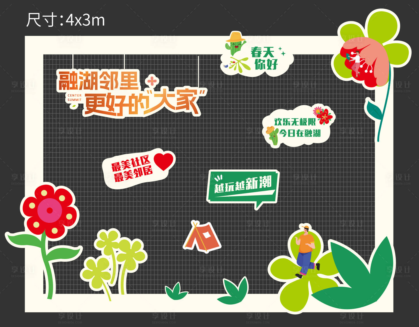 源文件下载【享设计】搜索编号：24170031339108308【打卡组景】
