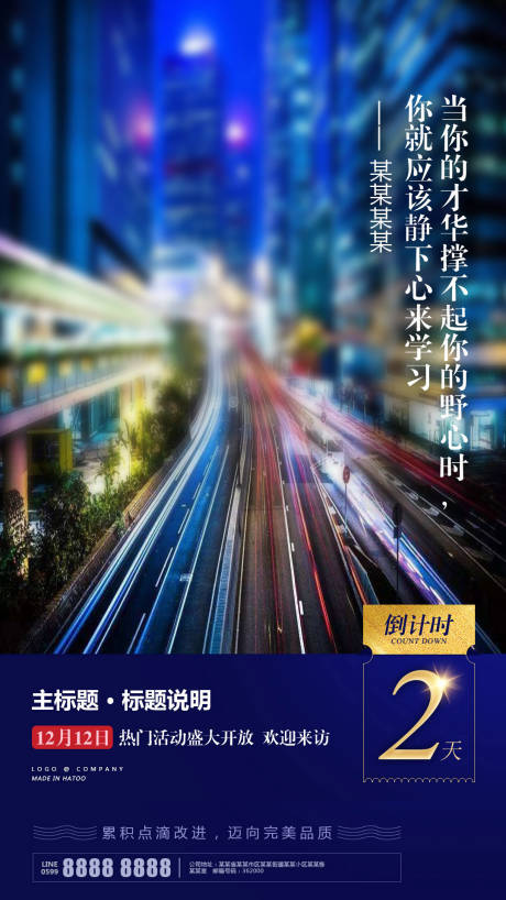 源文件下載【城市夜景】編號：11640031566885966
