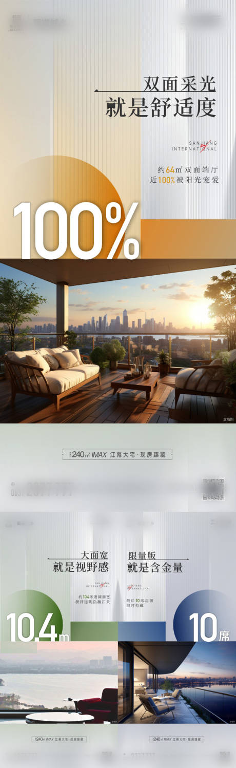 源文件下載【享設計】搜索編號：48800031122575326【地產江景價值點系列】