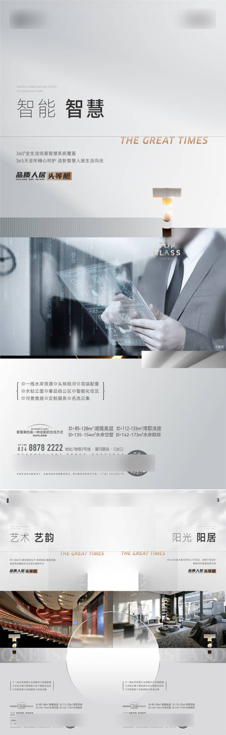 源文件下載【享設計】搜索編號：41730031322882026【價值點海報】