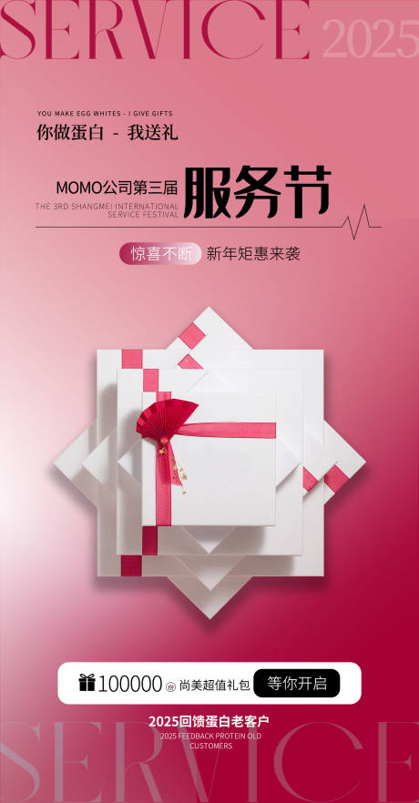 源文件下载【新年钜惠活动海报】编号：80760031208415307