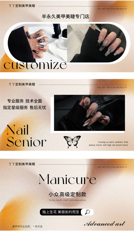 源文件下载【美甲美睫ins轮播图】编号：20850031496943647