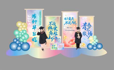 源文件下載【享設計】搜索編號：48650031513918140【畢業季美陳展板】