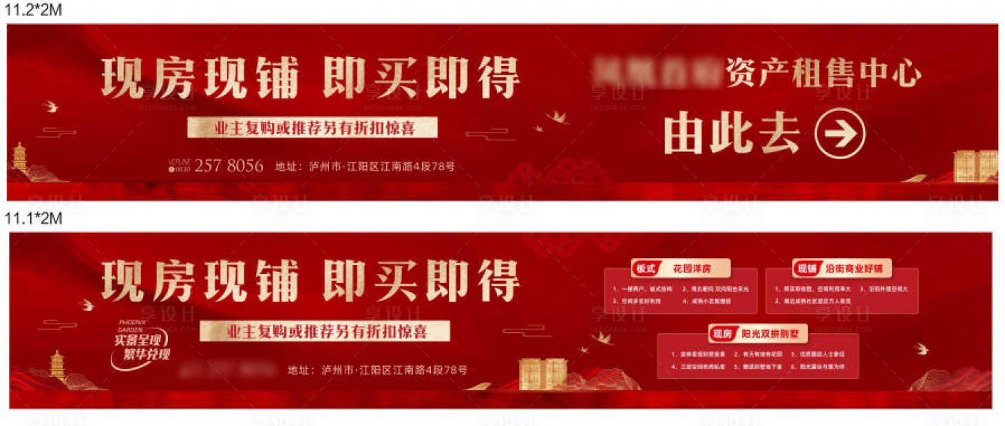源文件下載【享設(shè)計(jì)】搜索編號(hào)：58190031160127005【購房節(jié)圍擋】