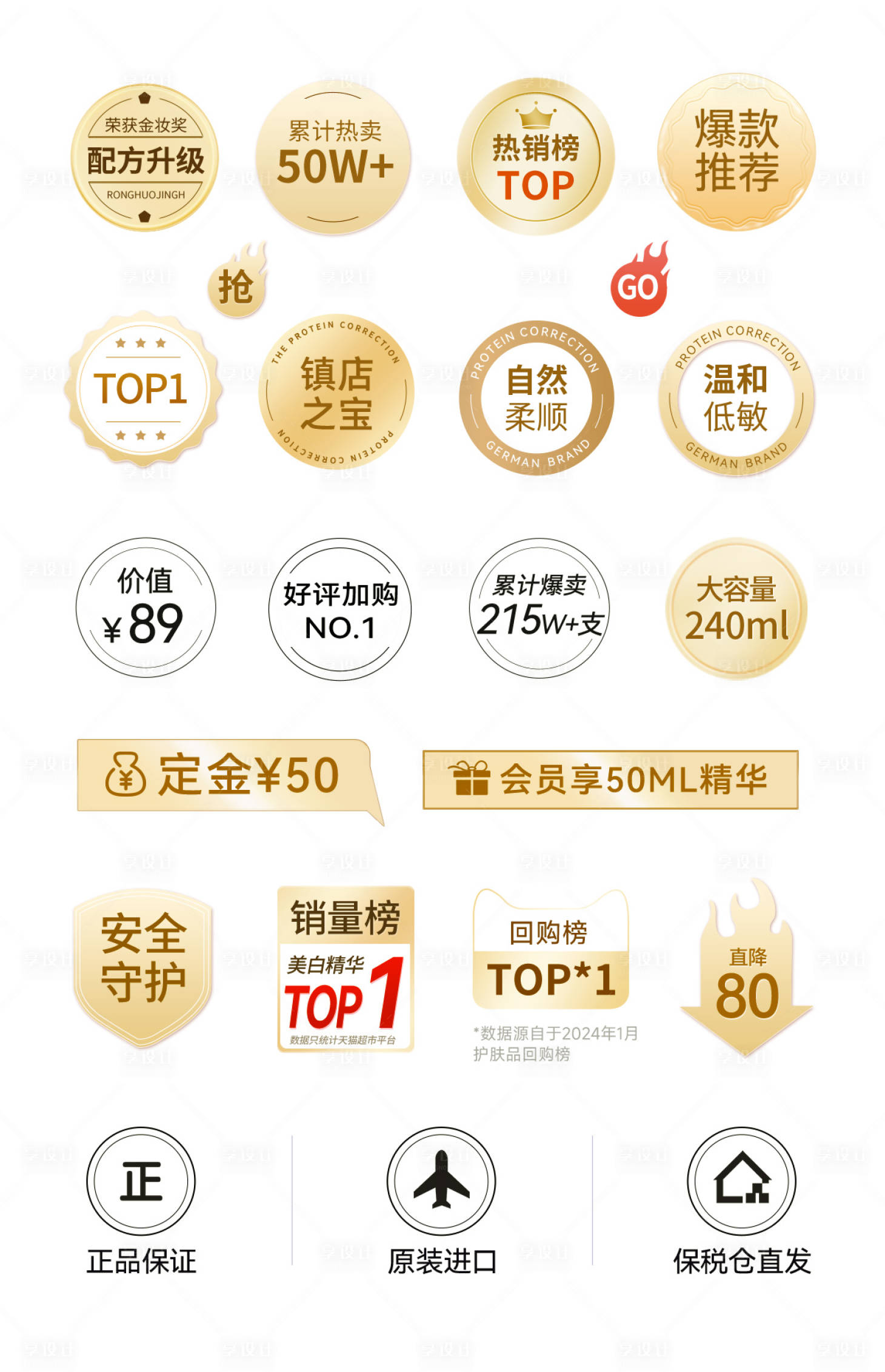 源文件下载【享设计】搜索编号：13540031623019949【电商营销售后关联活动升级优惠促销】