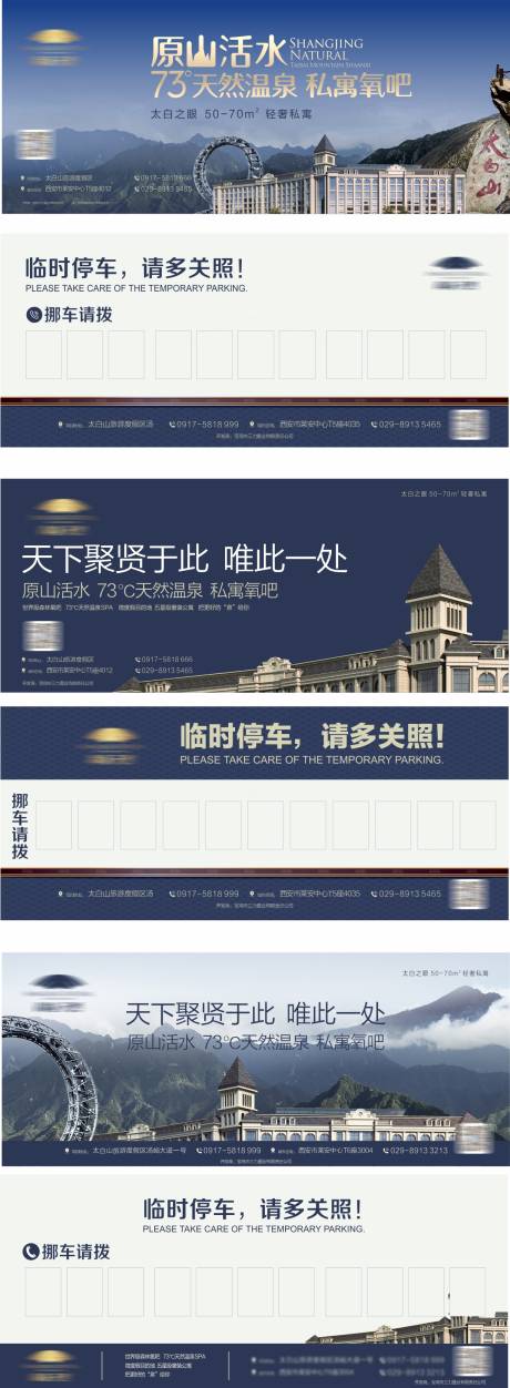 地产停车卡