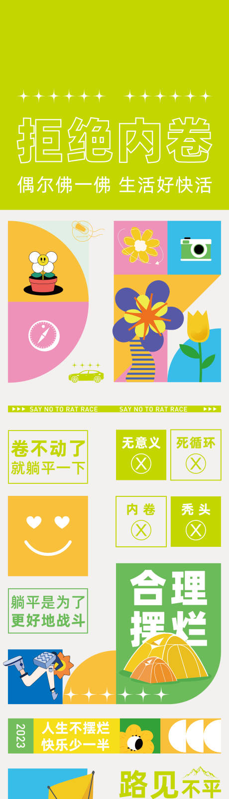 潮流海报
