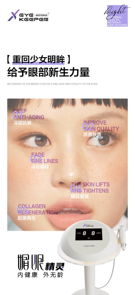 源文件下载【媚眼精灵海报】编号：39220031562922789