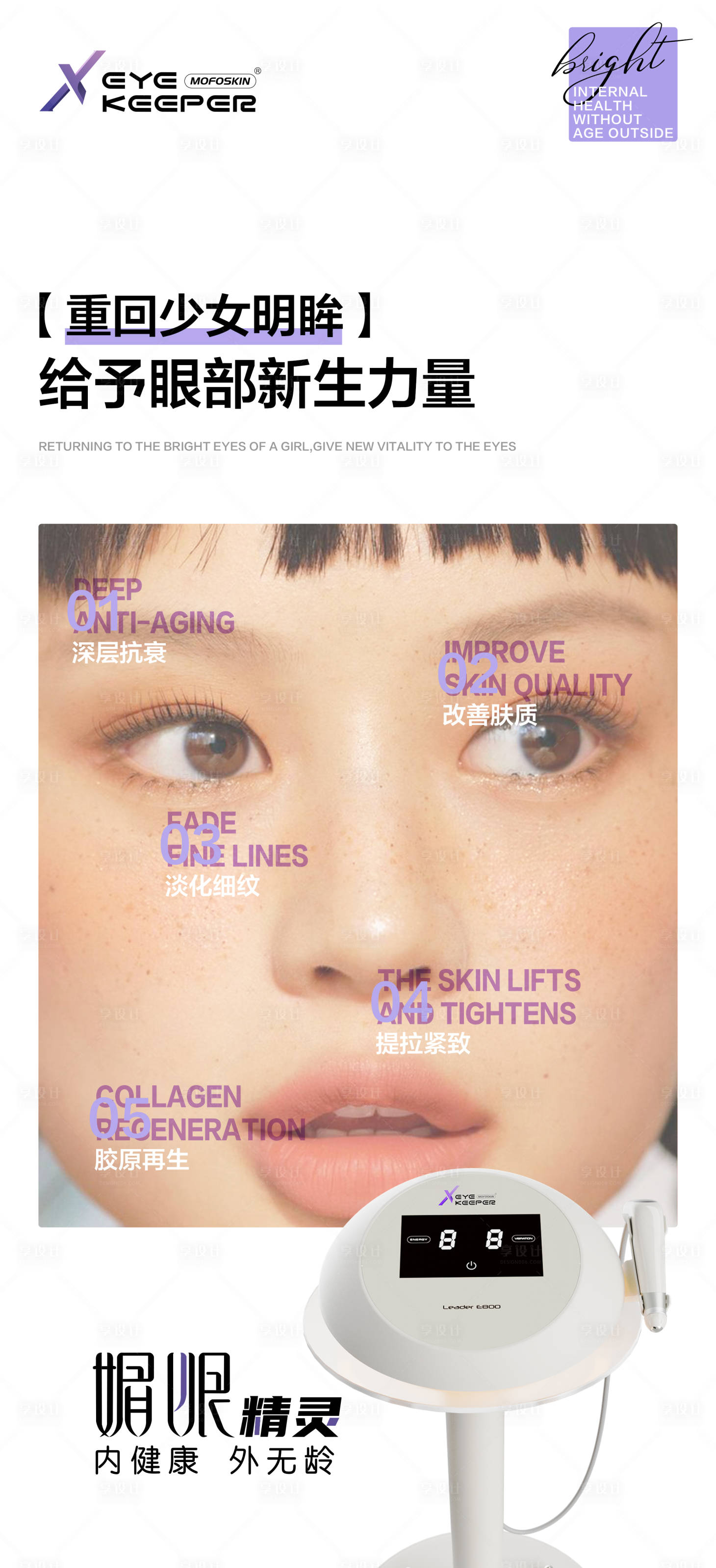 源文件下载【享设计】搜索编号：39220031562922789【媚眼精灵海报】