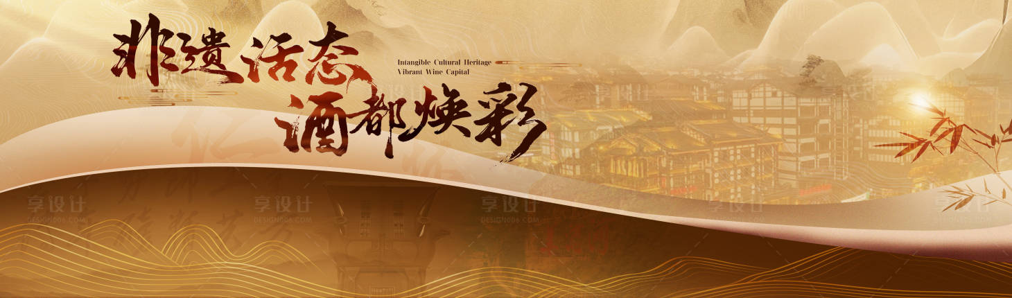 源文件下載【享設計】搜索編號：80480031380401276【非遺國潮背景板】