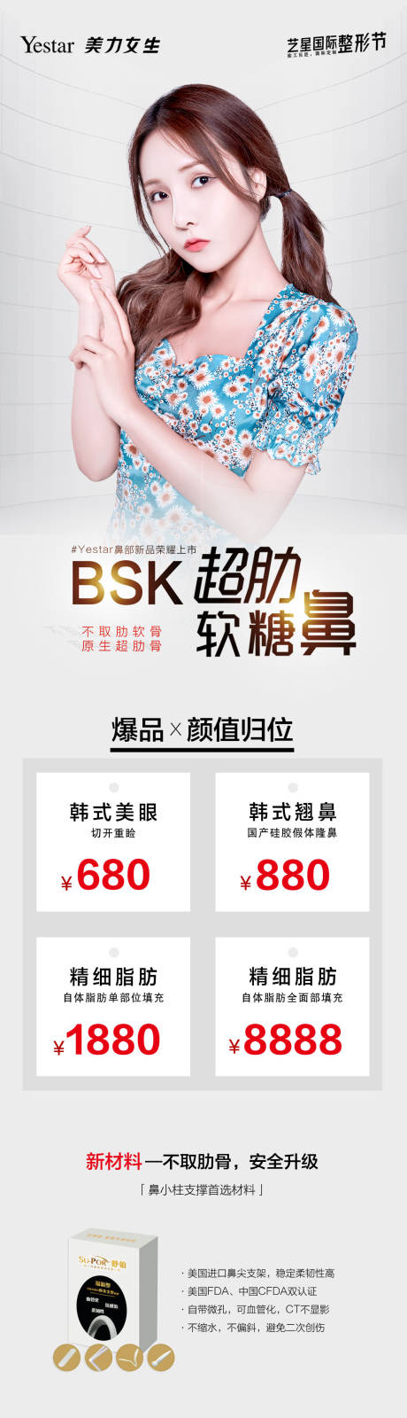 源文件下载【享设计】搜索编号：27600031521039022【超肋软糖鼻】