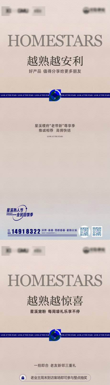 源文件下载【老带新618系列海报制作】编号：20530031296737816