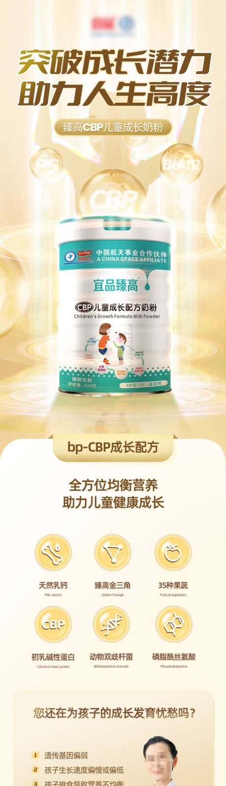源文件下载【奶粉电商详情】编号：23030031657877067