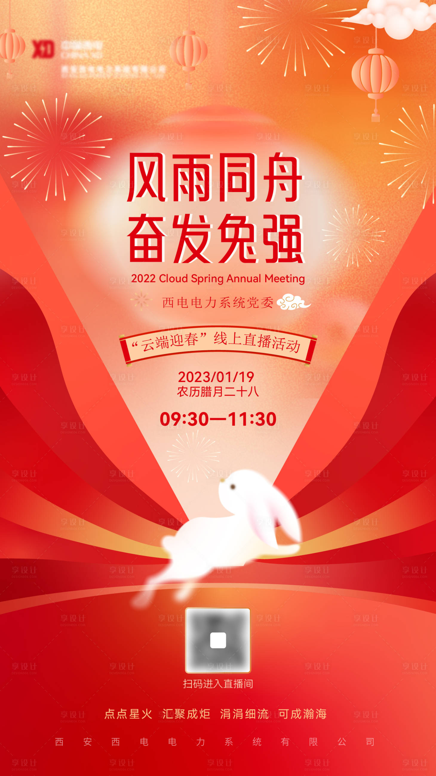 源文件下載【享設(shè)計】搜索編號：27150031165803575【海報】