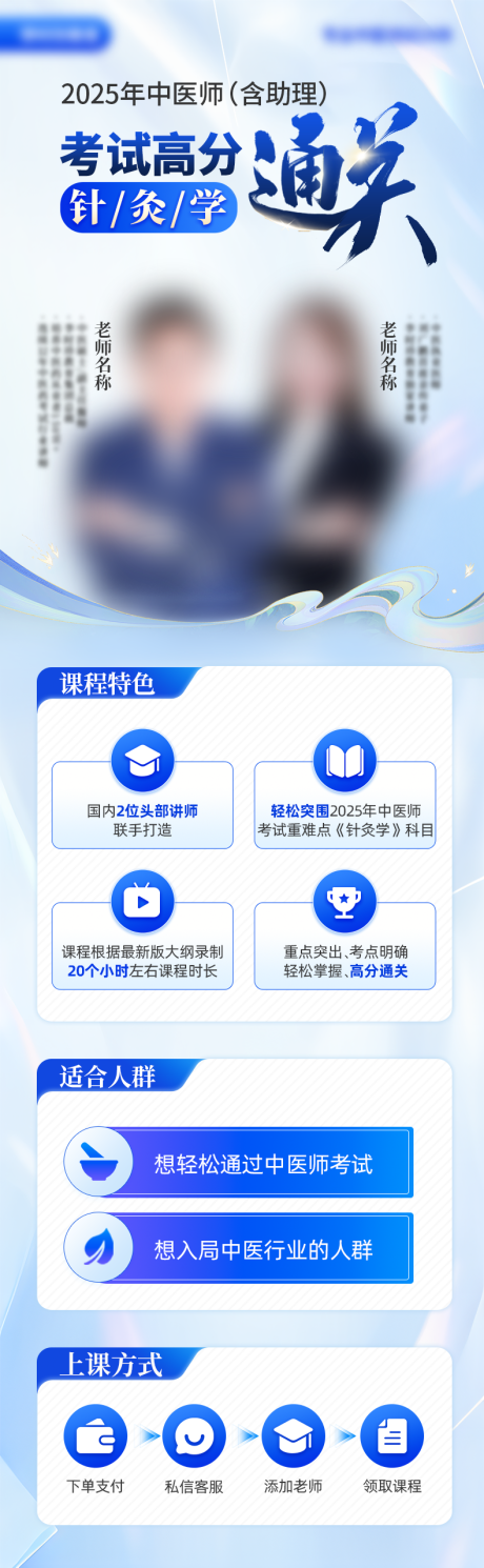 源文件下載【享設計】搜索編號：55630031164109256【講師直播課長圖海報】
