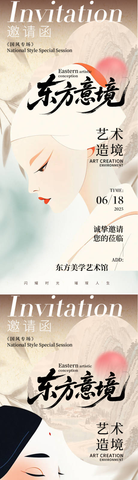 源文件下载【医美邀请函海报】编号：59580031266532764