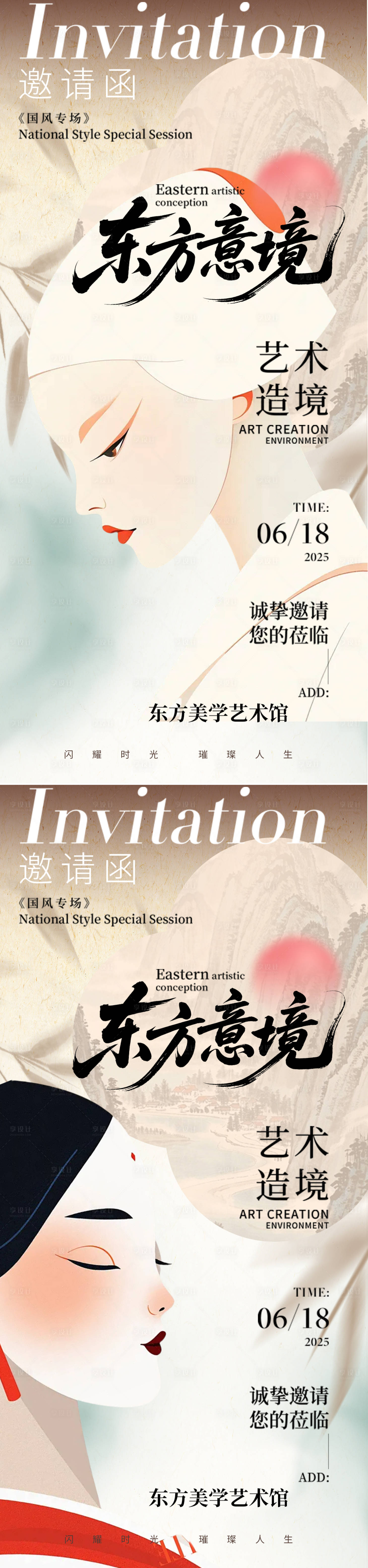 源文件下载【享设计】搜索编号：59580031266532764【医美邀请函海报】