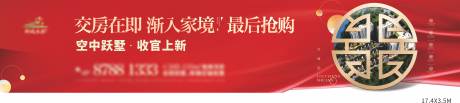 源文件下載【地產(chǎn)圍擋】編號：30270031552685005