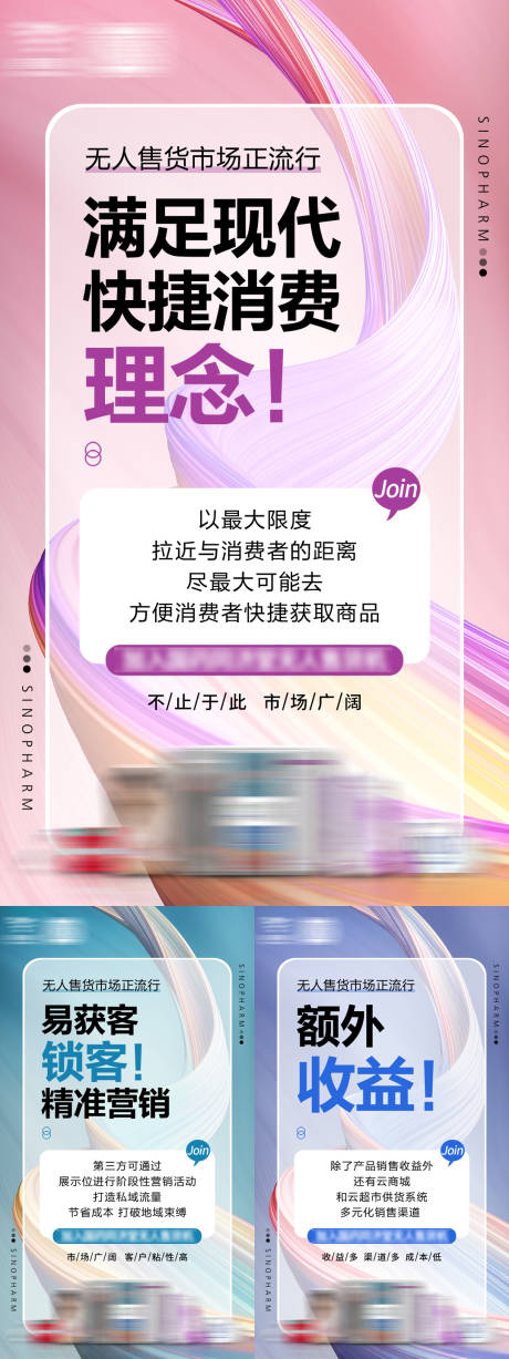 源文件下载【招商海报】编号：88800031445976032