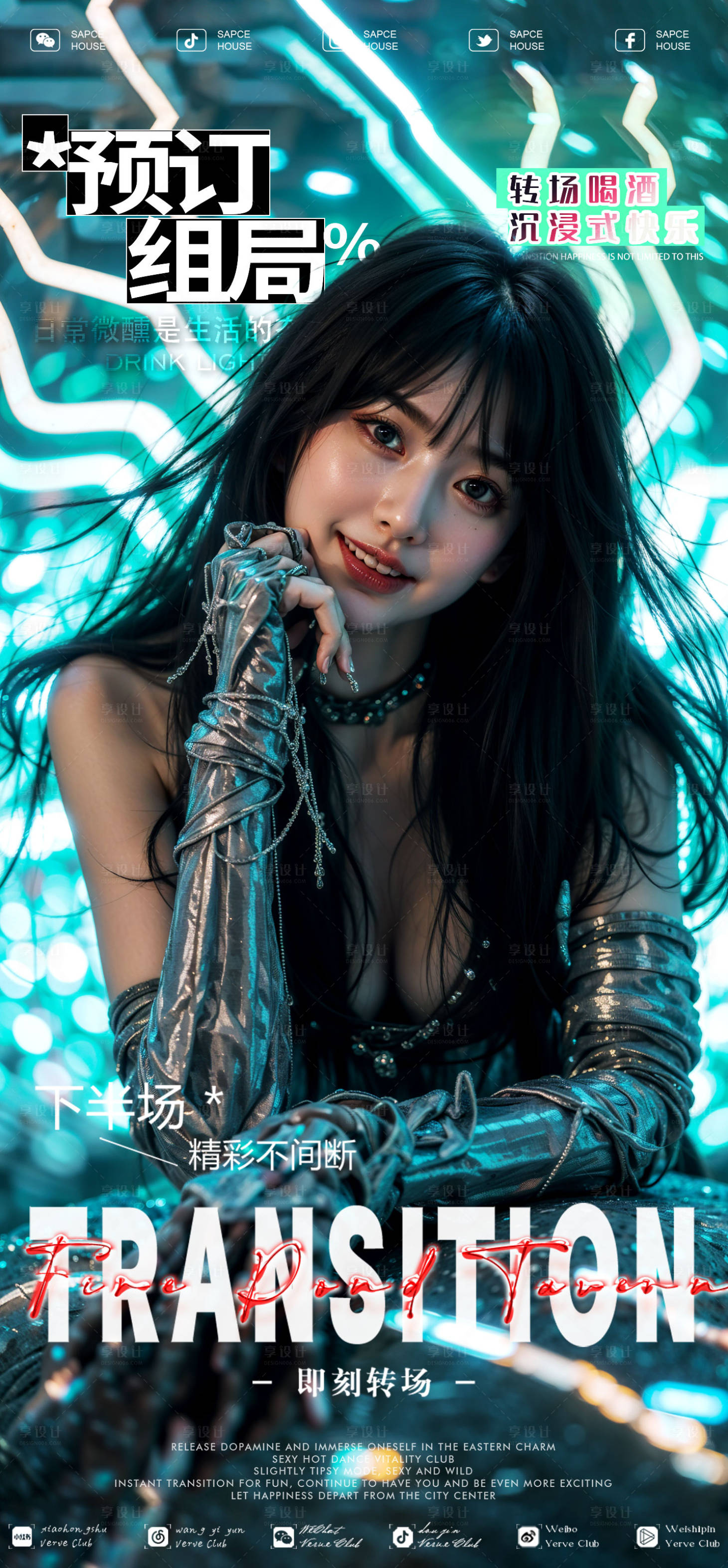 源文件下載【享設計】搜索編號：71050031249889706【ktv美女邀約預定海報】