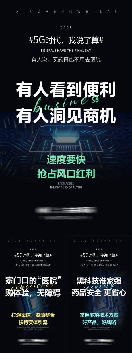 源文件下載【享設計】搜索編號：87210031497516148【藥房招商海報】
