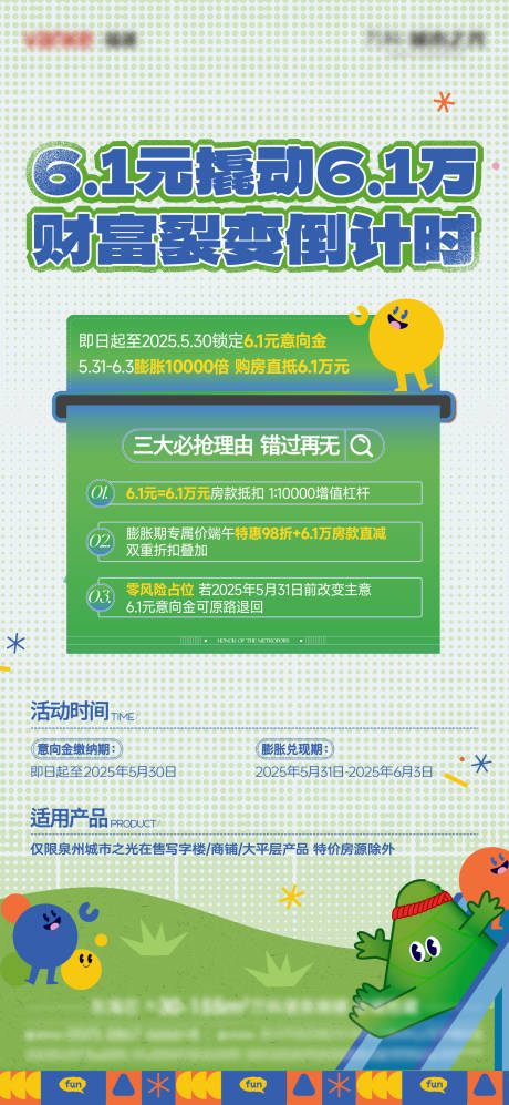 源文件下载【端午提前购海报】编号：25470031112839821