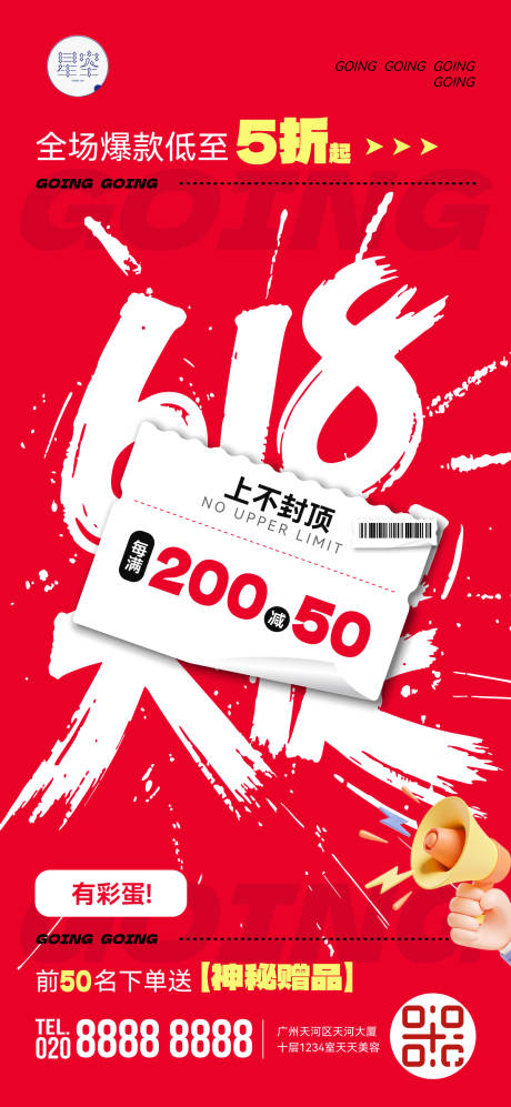 源文件下载【618促销】编号：24180031184836915