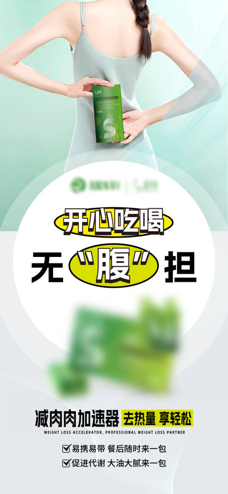 源文件下载【美业宣传海报】编号：84370031345838386