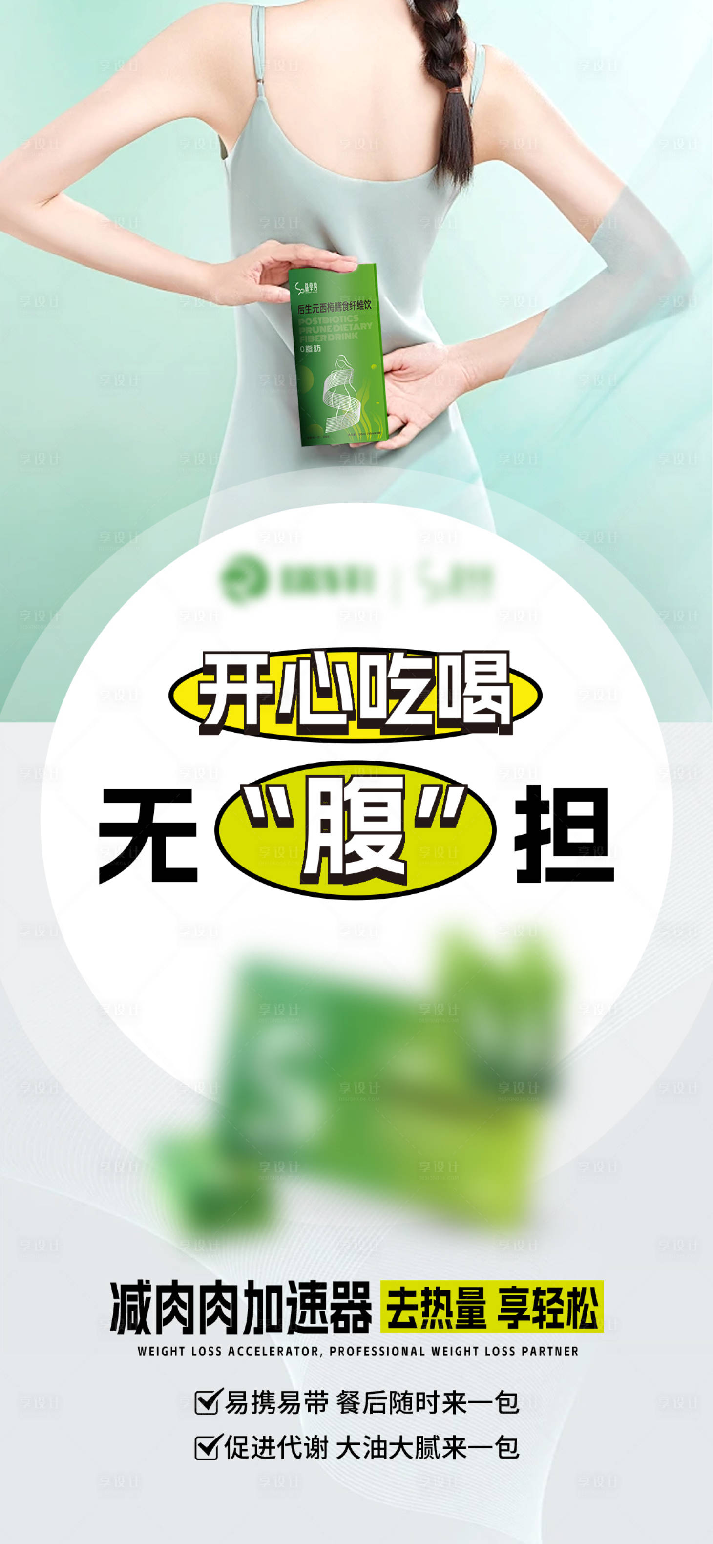 源文件下載【享設計】搜索編號：84370031345838386【美業(yè)宣傳海報】