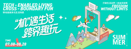 源文件下載【享設(shè)計】搜索編號：94810031608887723【生活趣玩旅游背景板】