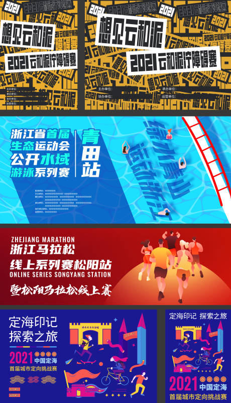 活动KV海报