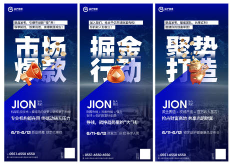 源文件下载【眼科近视造势海报】编号：88820031184071935