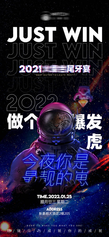 源文件下載【享設計】搜索編號：55910031559133093【年夜飯宣傳海報】