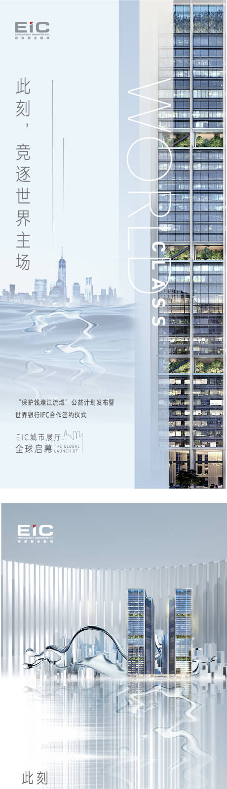 源文件下載【地產寫字樓海報】編號：12770031236999918
