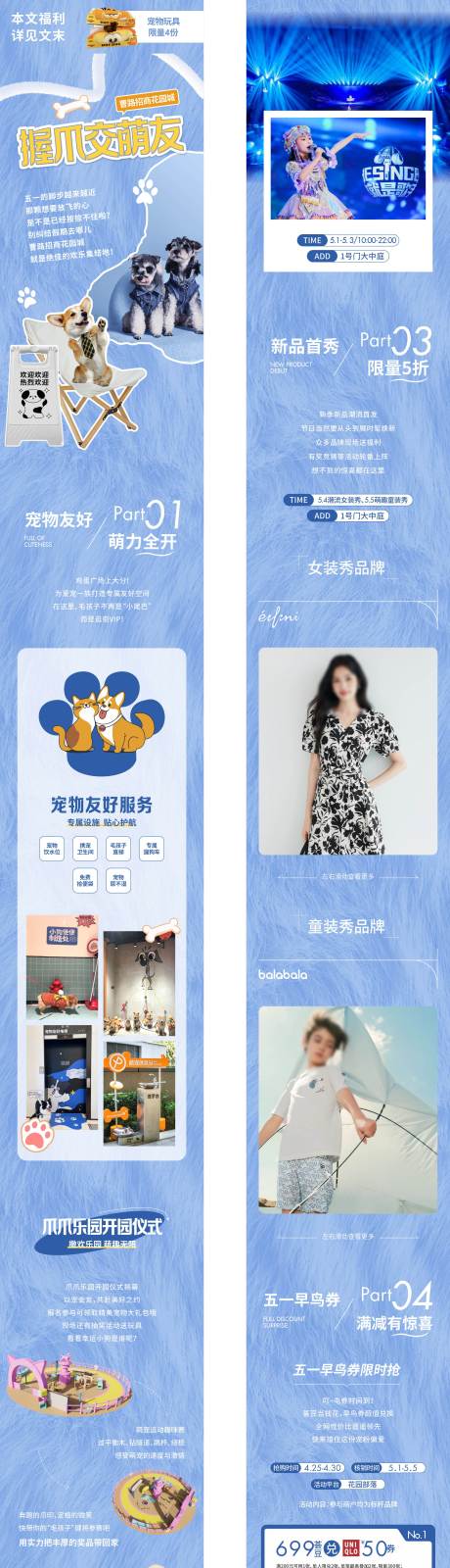 源文件下载【宠物长图】编号：83600031392645105