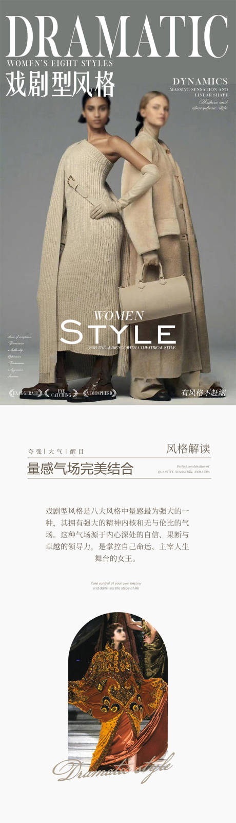 源文件下载【享设计】搜索编号：84560031381977090【形象美学长图】