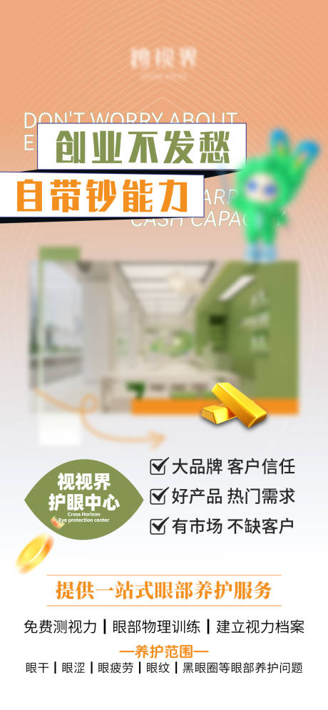 招商造势活动海报