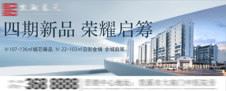 地产海报
