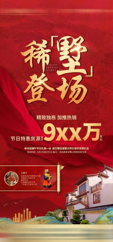 源文件下載【享設計】搜索編號：92090031302416195【客戶來訪】