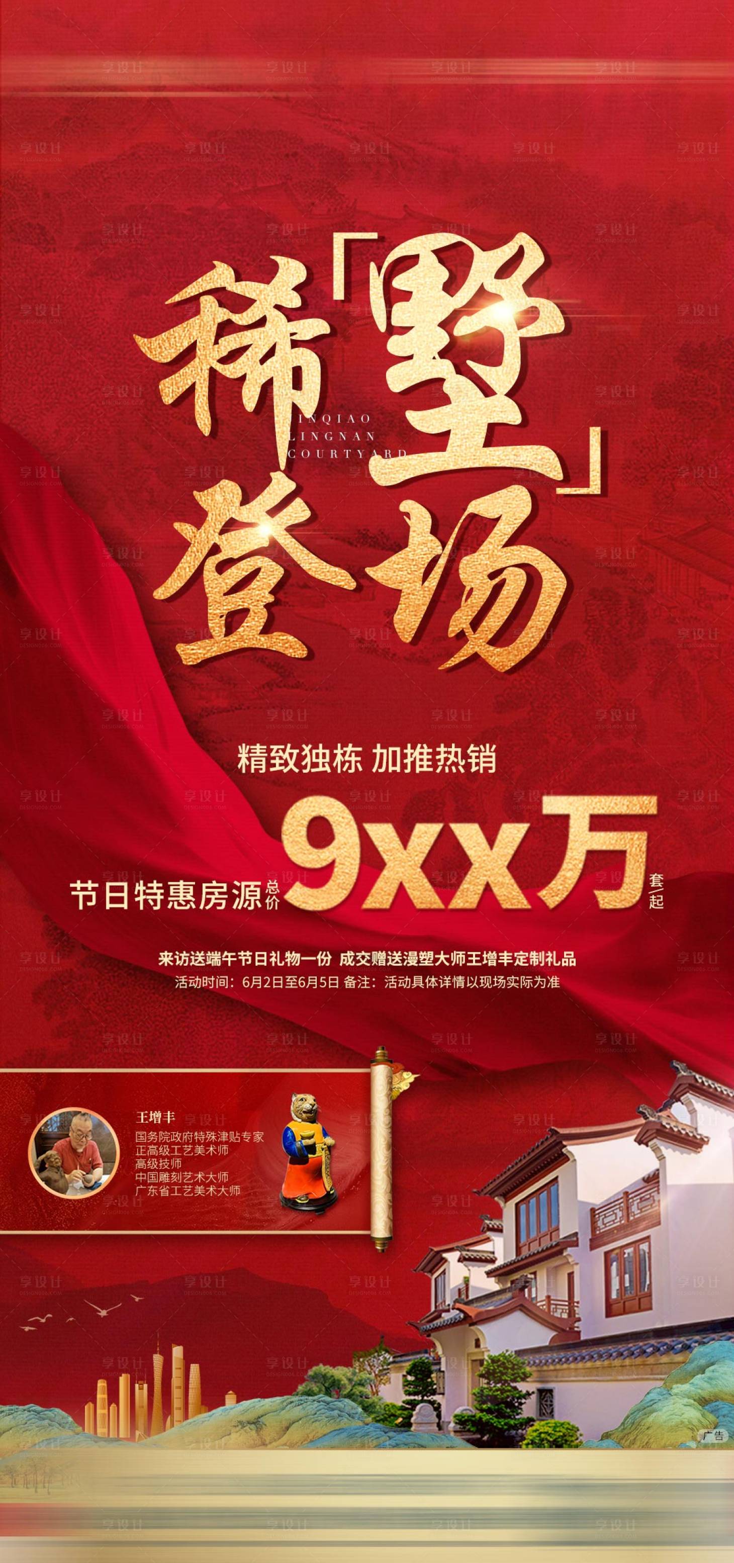 源文件下載【享設計】搜索編號：92090031302416195【客戶來訪】
