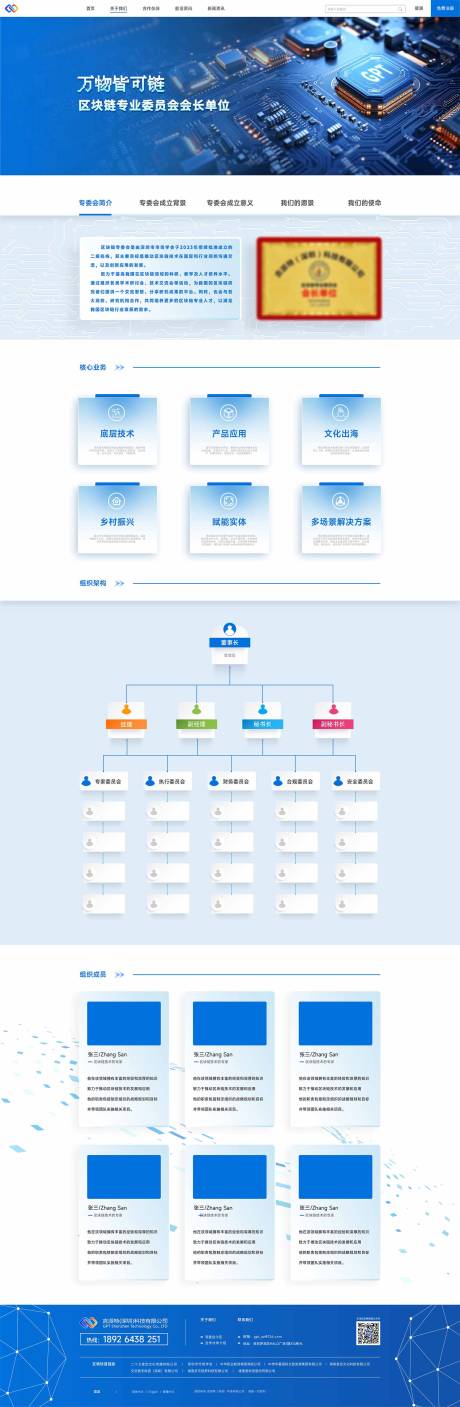 源文件下载【网站关于我们设计】编号：45480031515453003