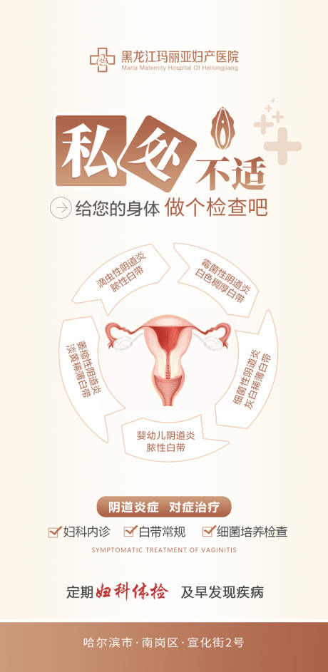 私处