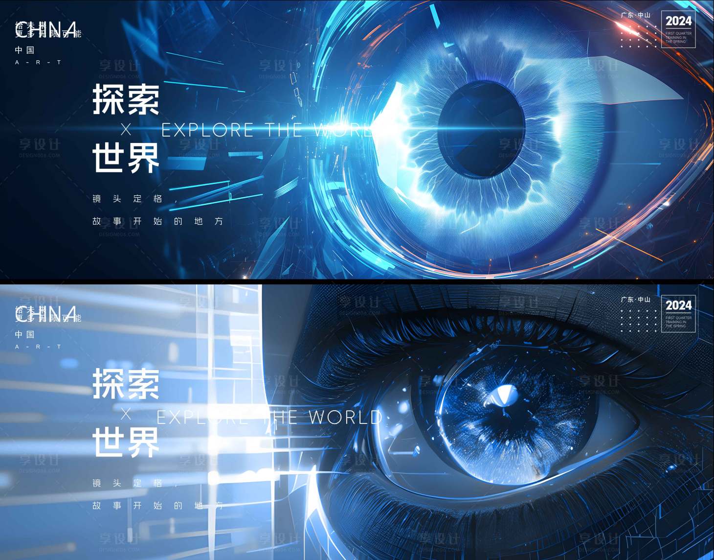源文件下载【享设计】搜索编号：39270031203701829【新品发布会kv】