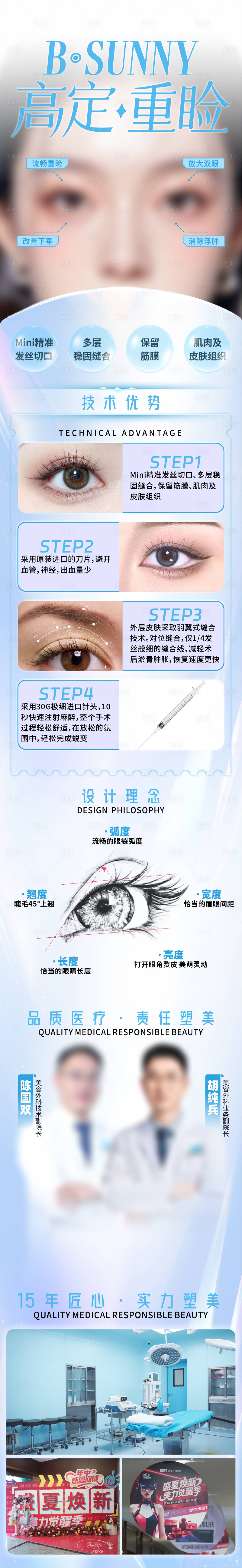 源文件下载【享设计】搜索编号：11320031409707366【高定重睑】