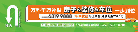 源文件下载【地产户外背景板】编号：94460031162925172