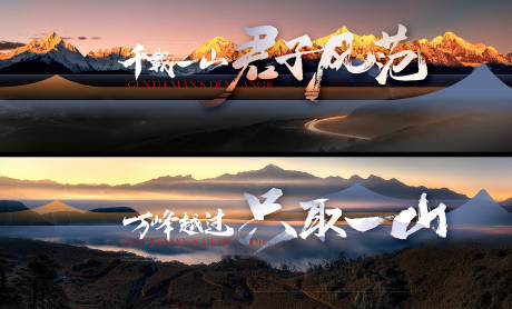 源文件下载【享设计】搜索编号：19090031505138405【山河】