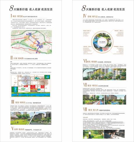 源文件下载【8大价值点展板】编号：17540031126567568